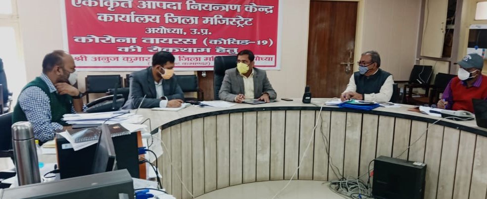 कोविड वैक्सीन को लेकर सीएमओ के साथ बैठक करते डीएम अनुज कुमार झा