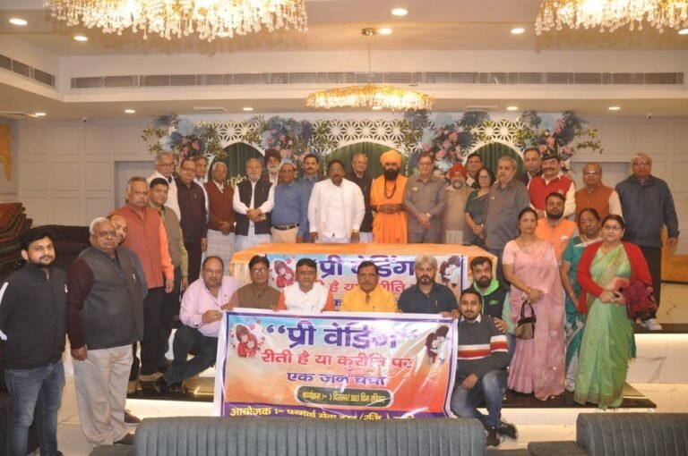 परमार्थ सेवा ट्रस्ट ने प्री वैडिंग रीति या कुरीति विषय पर परिचर्चा का आयोजन किया