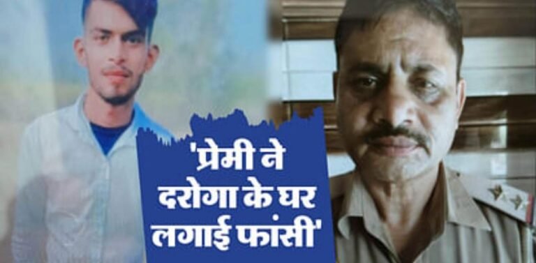 बिजनाैर के युवक ने शामली में दरोगा के घर पर फांसी लगाकर जान दे दी।