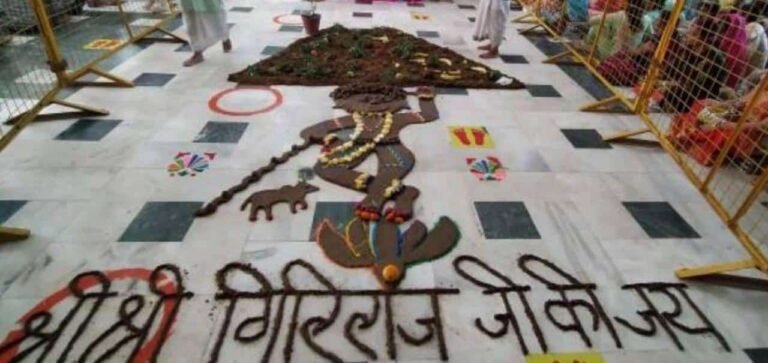 गोवर्धन पूजा 2024