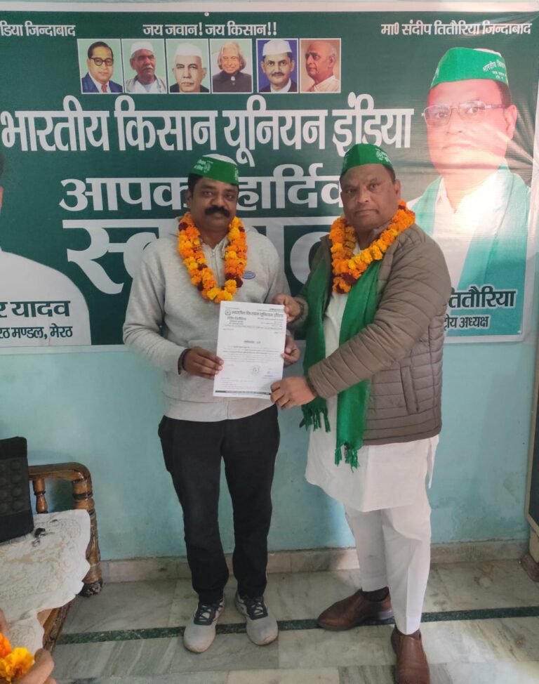 कुलदीप कुमार गुप्ता बनाये गये भारतीय किसान यूनियन इंडिया के राष्ट्रीय कोषाध्यक्ष