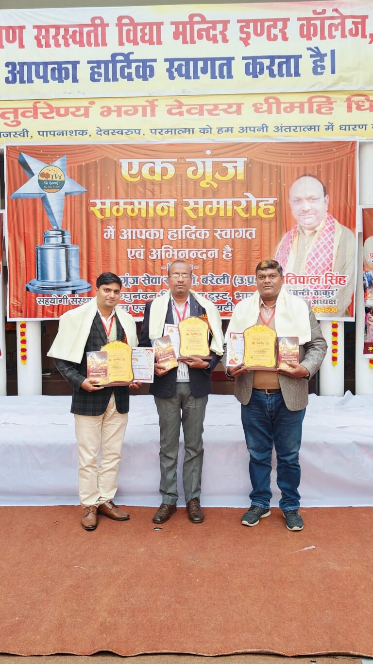 उत्कृट कार्य करने वाले तीन शिक्षक राष्ट्र गौरव शिक्षक सम्मान से सम्मानित
