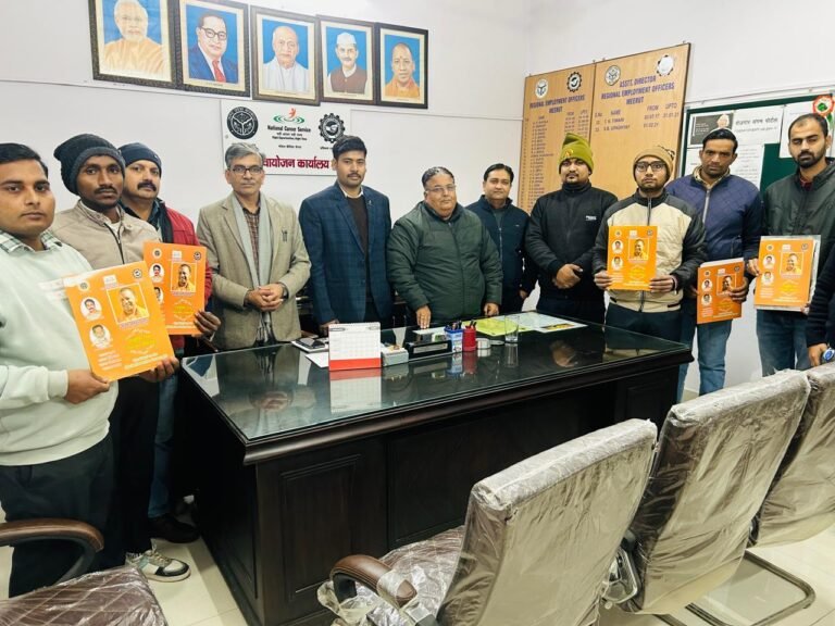 क्षेत्रीय सेवायोजन कार्यालय के प्रांगण में आयोजित किया गया रोजगार मेला