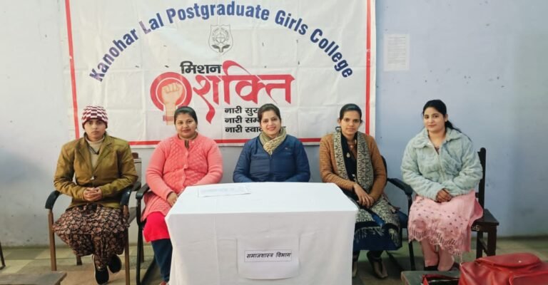 समाजशास्त्र विभाग द्वारा मिशन शक्ति कार्यक्रम के अंतर्गत ‘सामाजिक कुरीतियों पर व्याख्यान’ का आयोजन