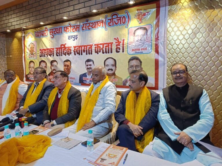 व्यापारी सुरक्षा फोरम संस्थान उत्तर प्रदेश ने व्यापारियों के साथ की बैठक