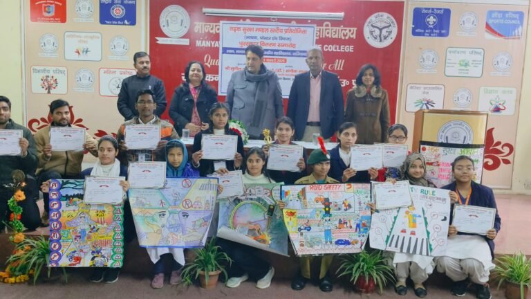 राजकीय महाविद्यालय में मण्डल स्तरीय प्रतियोगिता आयोजित कर सड़क सुरक्षा के प्रति किया जागरूक