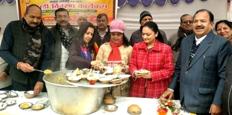 मकर संक्रांति पर्व पर खिचड़ी का वितरण