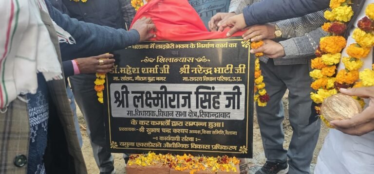 विधायक ने ग्राम बैलाना में पुस्तकालय के निर्माण का उद्घाटन किया।