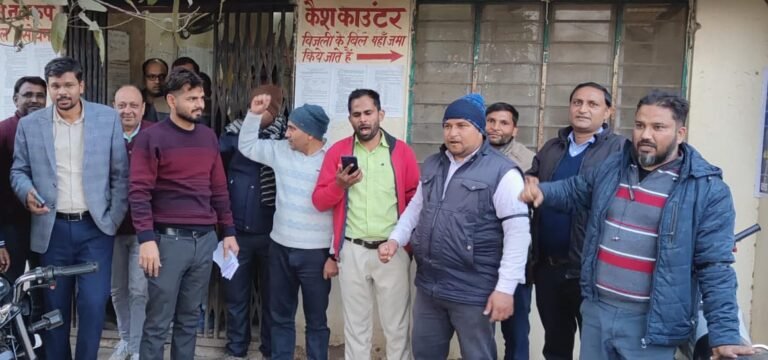 विद्युत कर्मचारी संयुक्त संघर्ष समिति ने किया विरोध प्रदर्शन