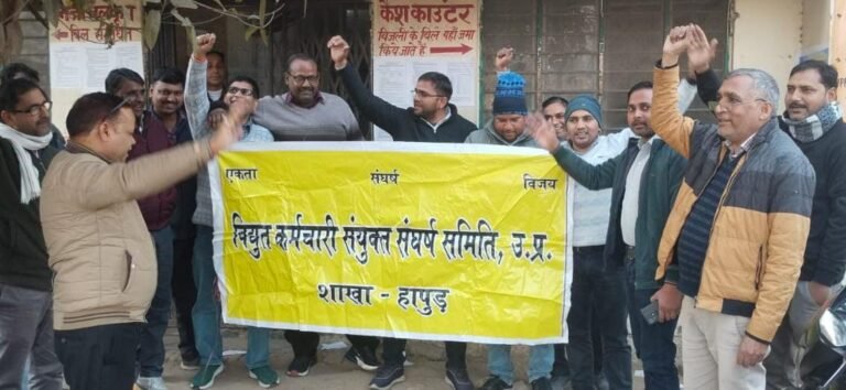 दूसरे दिन भी निजीकरण के विरोध विद्युत कर्मचारियों ने किया विरोध प्रदर्शन