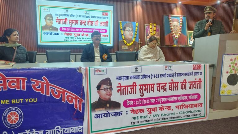 गाजियाबाद में नेताजी सुभाष चंद्र बोस की मनाई गई जयंती