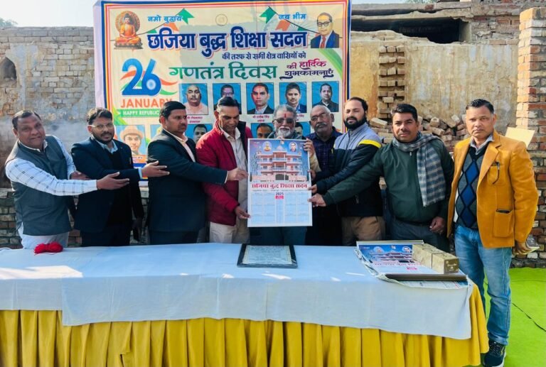 छजिया बुद्ध शिक्षा सदन पर हुआ ध्वजारोहण