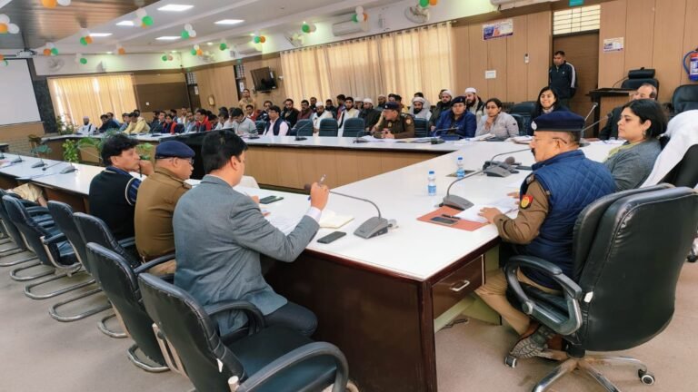जिलाधिकारी व पुलिस अधीक्षक की अध्यक्षता में हुई आगामी त्योहारों को शांतिपूर्ण तरीके से मनाये जाने हेतु बैठक