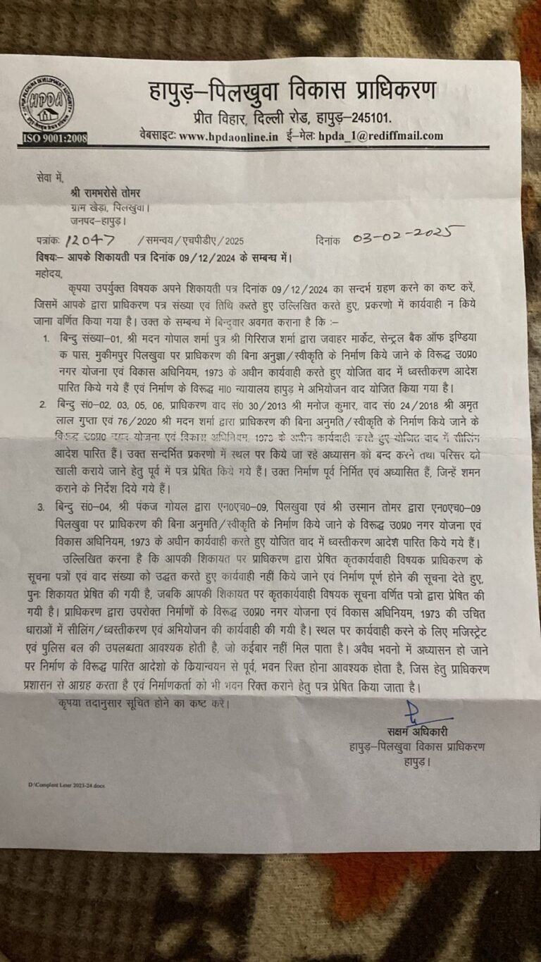 प्राधिकरण की अवैध निर्माणों पर कार्रवाई: झटका तो कहीं अटकी कार्यवाही