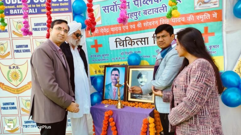 सर्वोत्तम पब्लिक स्कूल में निशुल्क चिकित्सा शिविर आयोजित