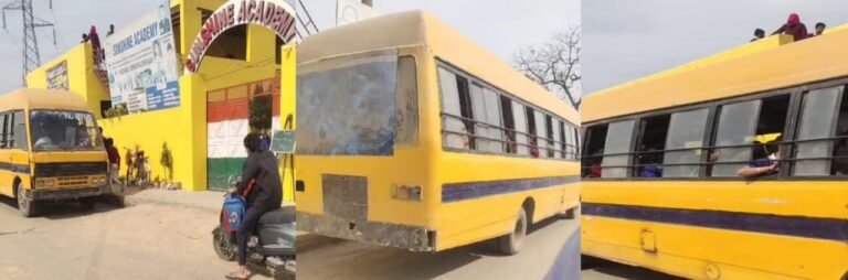 स्कूल कर रहा छात्रों की सुरक्षा में लापरवाही, घटना को दावत दे रहा स्कूल
