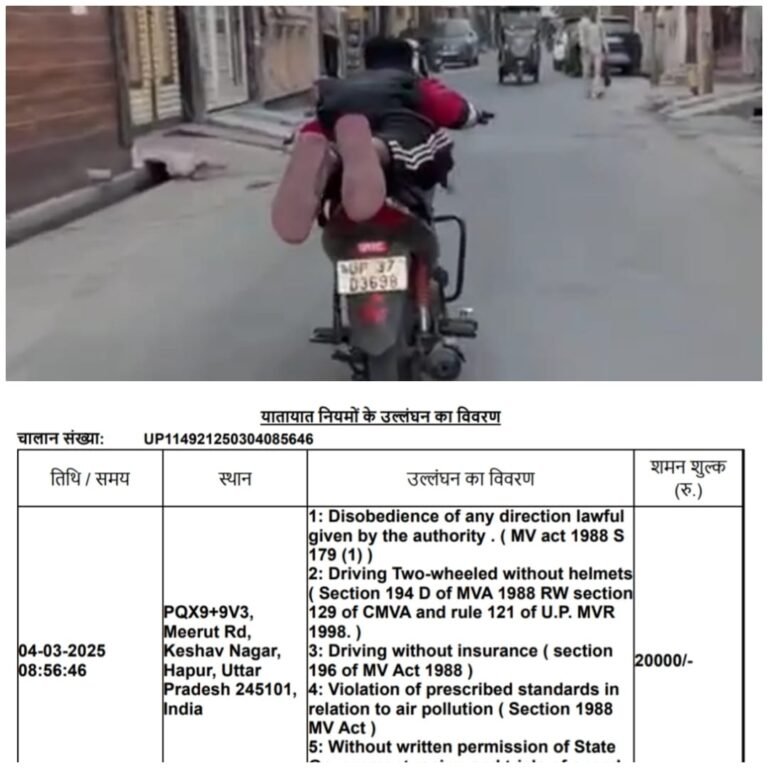 बाइक पर स्टंट की कीमत – 20 हजार का जुर्माना!