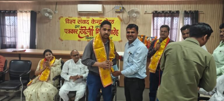बुलन्दशहर में विश्व संवाद केंद्र मेरठ के तत्वाधान मे पत्रकार होली मिलन कार्यक्रम आयोजित किया गया।