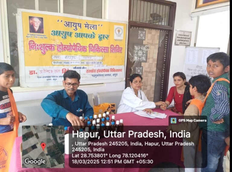 आयुष मेले में लगाया गया निःशुल्क होम्योपैथिक चिकित्सा शिविर