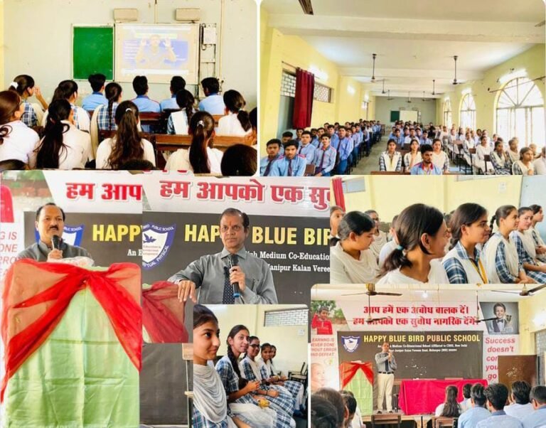 हैप्पी ब्लू बर्ड पब्लिक स्कूल में आयोजित कैरियर कॉउन्सिल सेमिनार : अमन सैफी