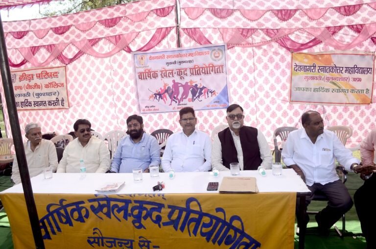 देवनागरी महाविद्यालय, गुलावठी वार्षिक खेलकूद प्रतियोगिता