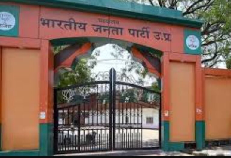 उत्तर प्रदेश भाजपा की जिला और महानगर अध्यक्षों की घोषणा: 2027 चुनावों की रणनीति में एक अहम कदम
