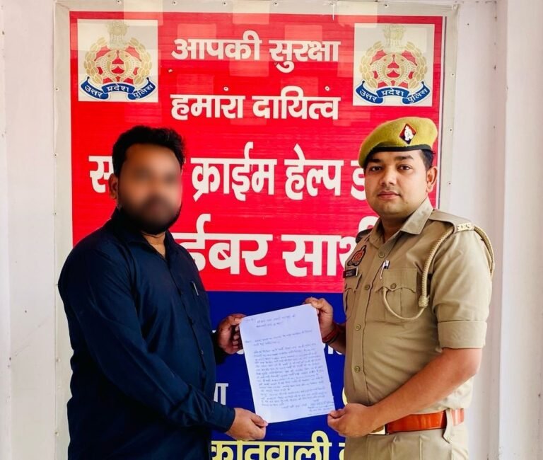 ऑनलाइन ठगी किये गये कुल 95,000 रुपये थाना कोतवाली नगर पुलिस द्वारा अथक परिश्रम कर बैंक खाते में वापस करायें