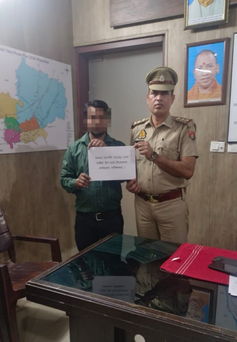 गाजियाबाद साइबर सेल ने लौटाई ठगी गई 70,000 रुपये, आवेदक ने जताया आभार
