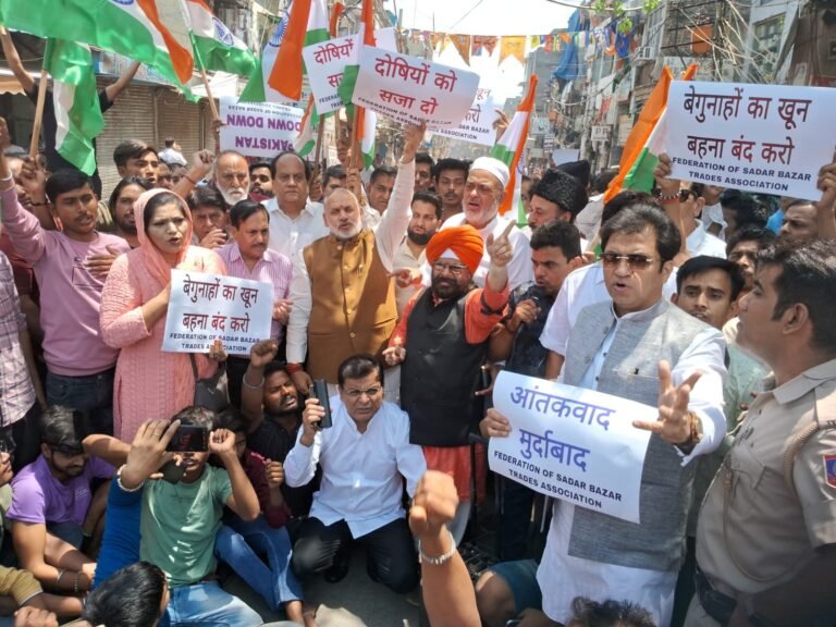 सदर बाजार में फेडरेशन के साथ सभी धर्म के लोगों ने किया आंतकवाद के खिलाफ प्रदर्शन