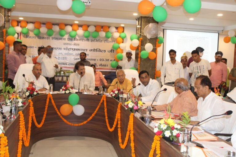विकास भवन सभागार में सांसद की अध्यक्षता में संपन्न हुई जिला विकास समन्वय एवं निगरानी समिति (दिशा) की बैठक