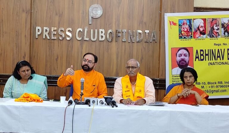 अभिनव भारत पार्टी की सावरकर सम्मान यात्रा के संबधं में