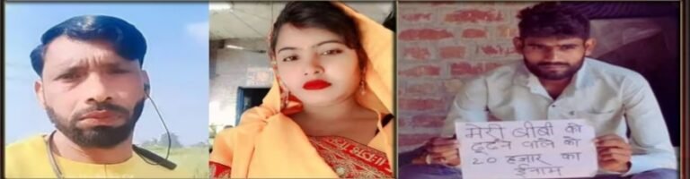 इटावा में शादीशुदा महिला चचिया ससुर के साथ फरार, पति ने ढूंढने वाले को 20 हजार का इनाम रखा