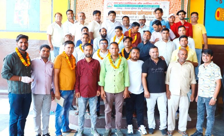 परीक्षितगढ़ में उपज पत्रकार संगठन की महत्वपूर्ण बैठक सम्पन्न, ग्रामीण पत्रकारों के सशक्तिकरण पर हुआ मंथन