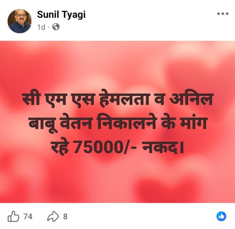 पूर्व CMO ने स्वास्थ्य विभाग पर लगाए भ्रष्टाचार के आरोप, वेतन जारी करने के बदले रिश्वत मांगने का दावा