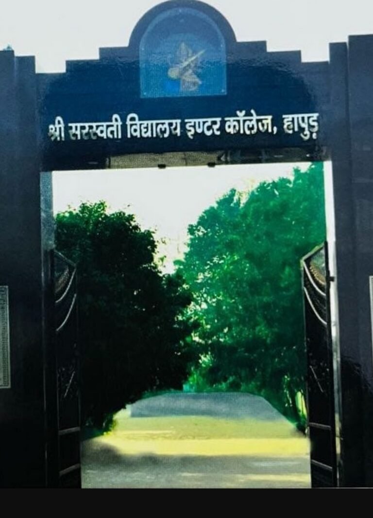 पहचान पोर्टल की रैंकिंग में एसएसवी इंटर कॉलेज की बड़ी उपलब्धि