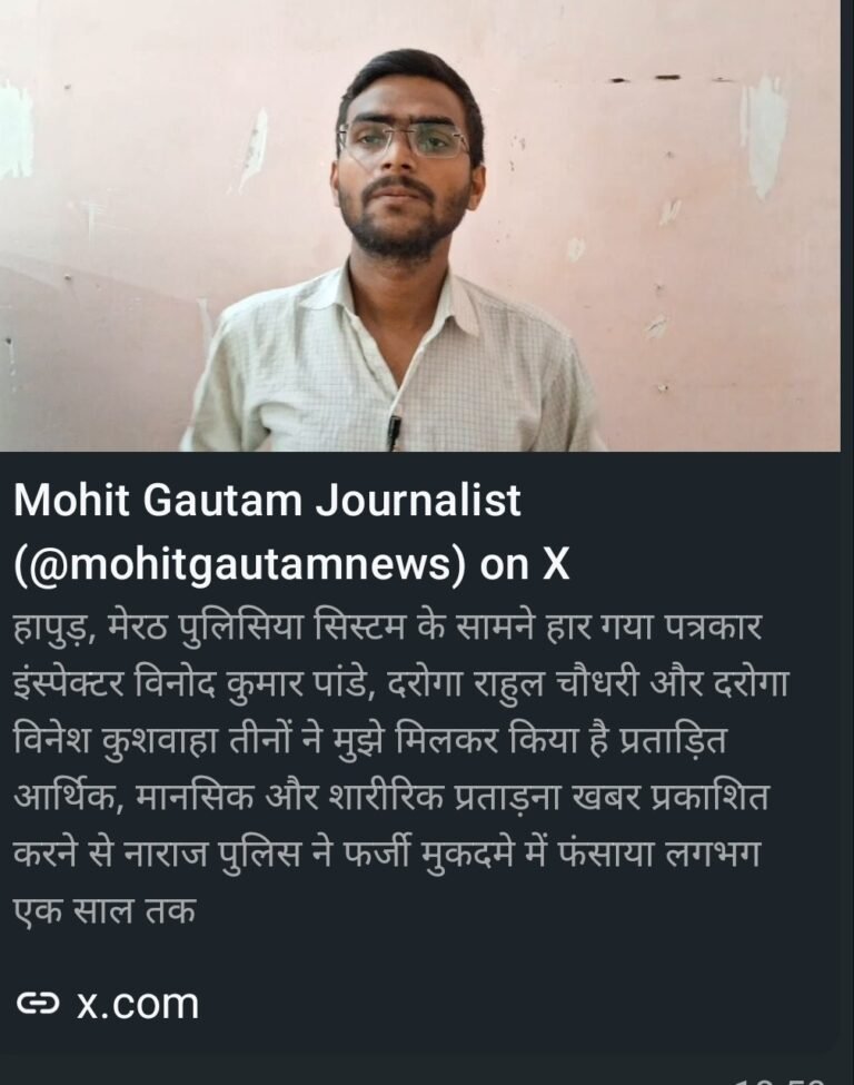 Hapur News: मीडियाकर्मी ने आत्मदाह की चेतावनी वाला वीडियो किया जारी, पुलिस ने शुरू की जांच