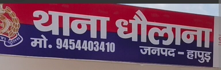 सात वर्षीय बच्ची से दुष्कर्म का आरोप, आरोपी की तलाश में दो पुलिस टीमें गठित